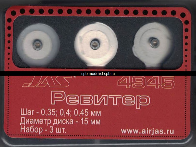 JAS Rivet set 15 mm, pitch - 0.35/0.4/0.45 mm, 3 pcs.