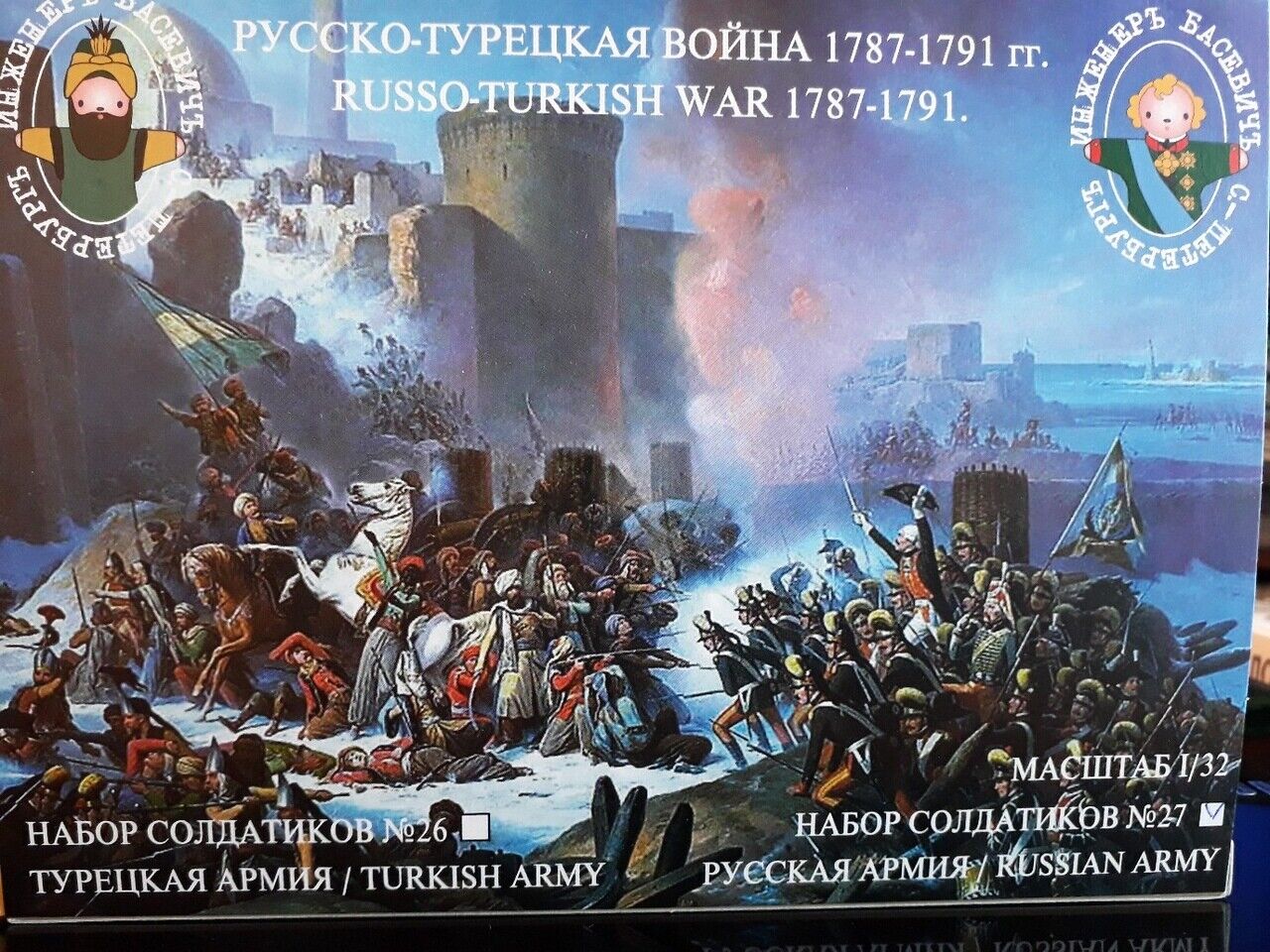 Engineer Basevich, 1787-1791 Russo-Turkish War, 1/32 scale unpainted, collectible 12 russian soldier figures