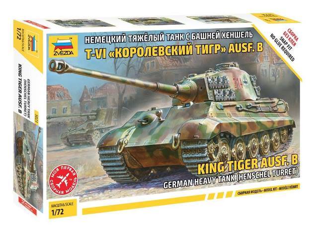 ZVEZDA 1/72 Model King Tiger Ausf.B