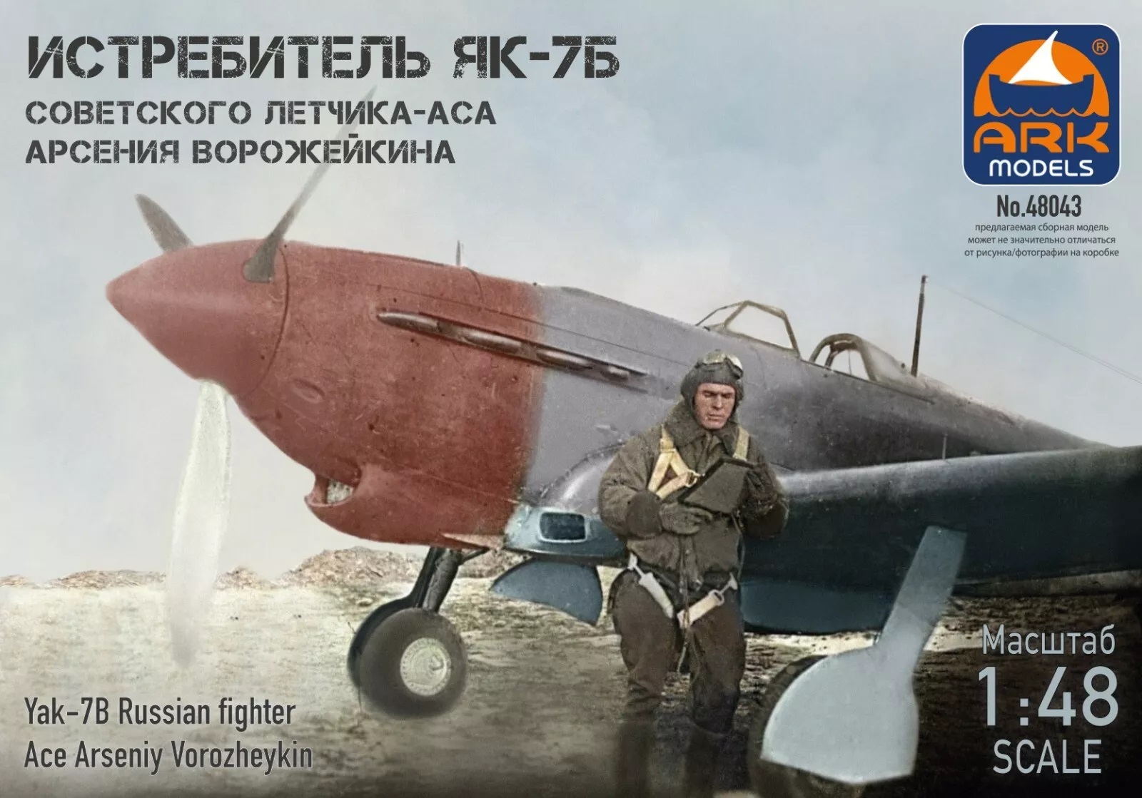 ARK Models 1/48 Maket 48043 (f) Yakovlev Yak-7B. Ace Arseniy Vorozheykin + 3D Figür