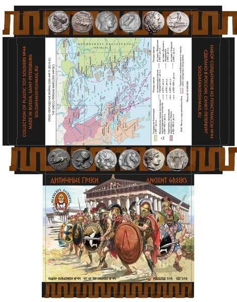 ENGINEER BASEVICH 1/32 Figür ANCIENT GREEKS