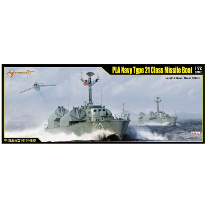 Merit 1/72 Maket PLA Navy Type 21 Class Missile Boat