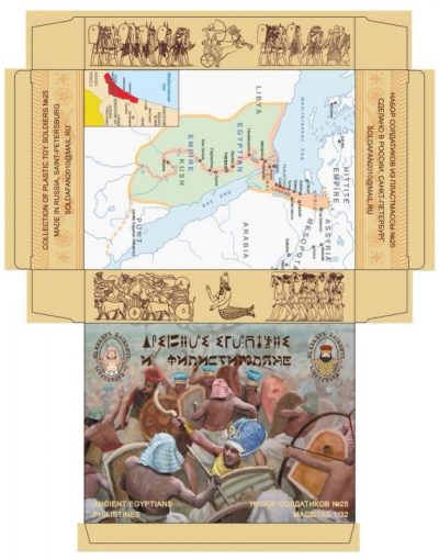 Engineer Basevich,  Eski Mısır ve Filistin, 1/32 ölçek boyasız, koleksiyon 12 figür